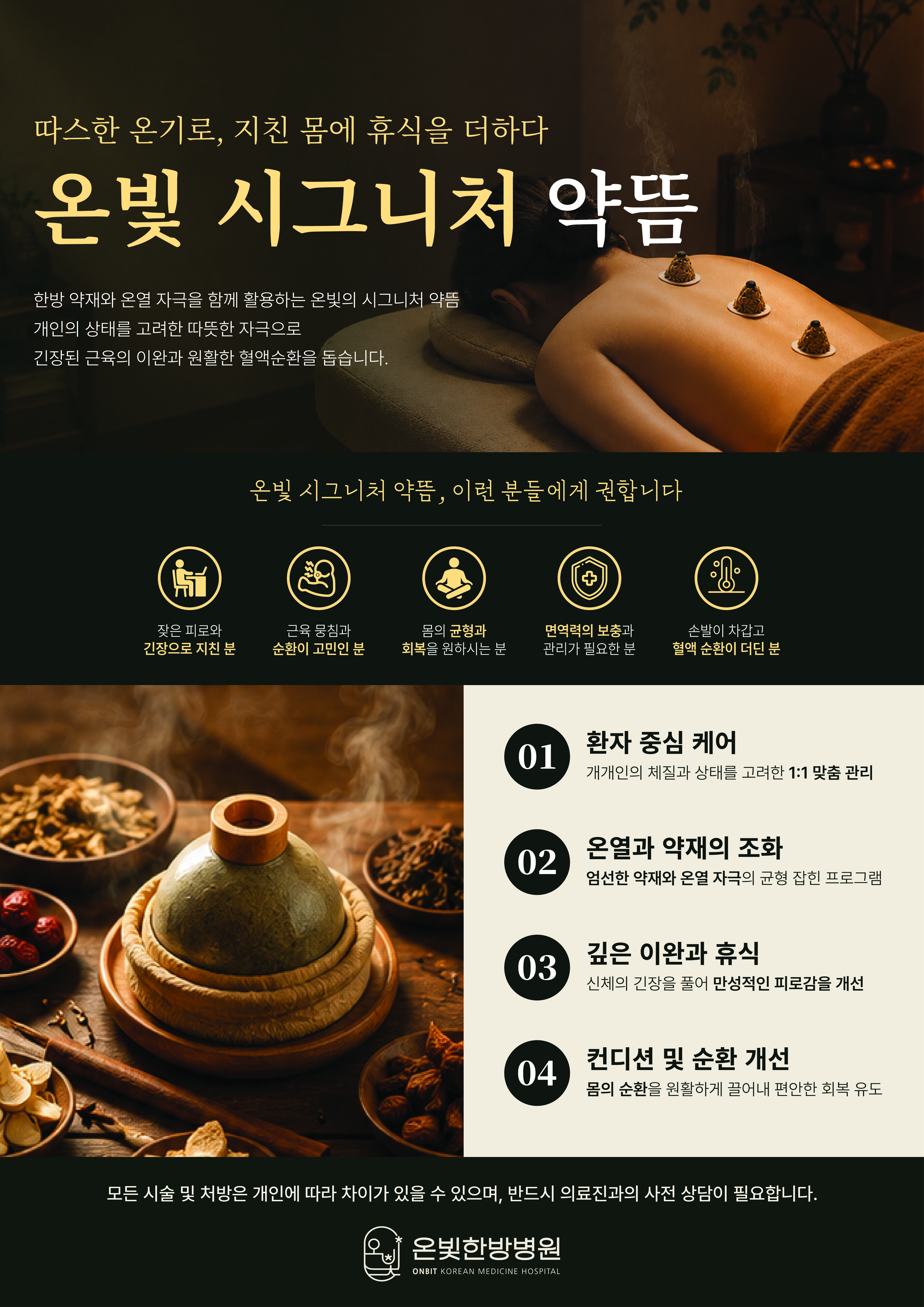 운모 약뜸